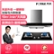 EMC2+TH33B 一键瞬吸 立方环吸 19m3/min大风量* 4.2KW*大火力 烟灶套装【钢化玻璃/黑色】