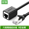 绿联 网线延长线 RJ45宽带延长线26AWG OD6.0 5米