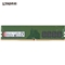 金士顿(Kingston) DDR4 2400 8GB 台式机内存条