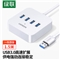 绿联 USB3.0分线器扩展坞1.5米
