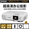 爱普生（EPSON）投影仪 高清家用 办公便携投影机 CB-U05（3400流明 超高清） 标配+吊架+英微100英寸幕布+安装
