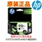 惠普商用墨盒HP 932XL Black Officejet Ink Cartridge