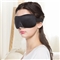 驰动3D眼罩 睡眠遮光轻薄透气 男女午休旅行睡觉眼罩黑色