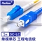 烽火(FiberHome)SC-LC-5M 光纤跳线 单模单芯5米