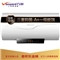 万和（Vanward）65升健康净浴 8年质保 一级能效 智能遥控电热水器E65-Q3JY11-21