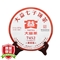 大益 普洱茶 茶叶 熟茶 茶 饼茶 7452(1901) 357g中华老字号