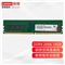 联想台式机内存 DDR4 2666 16G  UDIMM（PC）