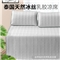 TAIHI泰嗨天然乳胶冰丝凉席三件套高级灰（适合1.5米床）【天然乳胶/高级灰】