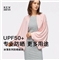 运动户外防紫外线防晒披肩【92%锦纶8%氨纶/冰薄防晒披肩-初荷粉】