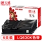 天威PrintRite LQ630K/LQ730K色带架六支装 适用爱普生EPSON LQ630K LQ635K LQ730K LQ735K II LQ80KF打印机
