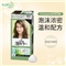 日本进口 花王（KAO）Prettia泡沫染发膏 英国灰咖棕（1液34ml 2液66ml 护发素8g ）植物泡泡不伤发
