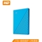 西部数据(WD)2TB USB3.0移动硬盘My Passport随行版 2.5英寸 蓝色(密码保护 自动备份)WDBYVG0020BBL
