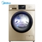 美的(Midea)MG100V31DG5 10公斤全自动变频滚筒洗脱一体 BLDC静音变频 巴氏除菌洗 金色【洗衣机/金色】