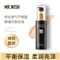 MR.WISH 心愿先生 轻薄无瑕粉底液 学生保湿遮瑕持久控油BB霜 提亮水光肌滋润不易脱妆轻薄裸妆 黑奢聚焦光感粉底液