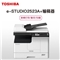东芝（TOSHIBA）DP-2523A 数码复合机 A3黑白激光打印复印扫描主机+自动输稿器+单纸盒