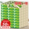 【超值单品】原生竹浆本色抽纸50包装