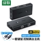 绿联 HDMI2.0 切屏器