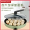 荣事达家用电饼铛【铝合金/绿色】