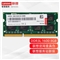 联想笔记本内存 DDR3L 1600 8G SODIMM（NB）