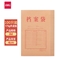 得力(deli)牛皮纸档案袋 100只 27048