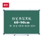 傲世 绿板小黑板挂式60*90cm  磁吸教室教学考试用