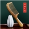 绿檀整木长款细齿梳【巴拉圭绿檀/图片色】