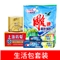 生活包套装（洗衣粉、药皂、牙膏、纸巾2卷）